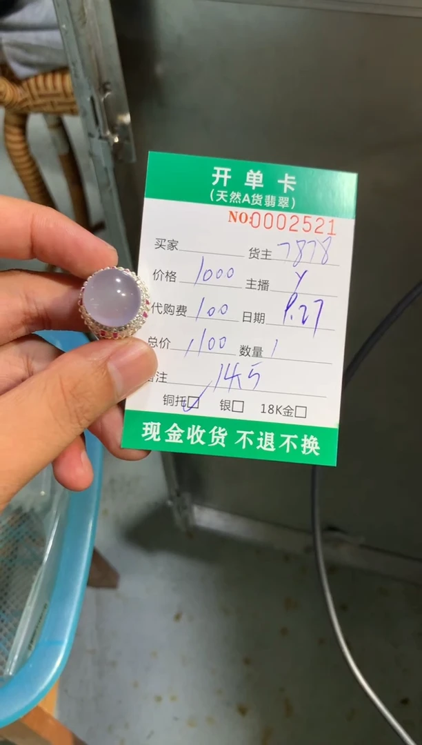 未镶嵌定制翡翠匠*天然翡翠7878