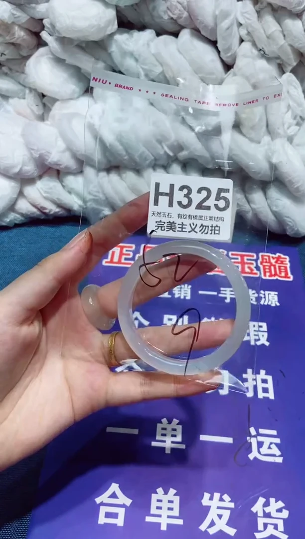 玛瑙/玉髓手镯未镶嵌52