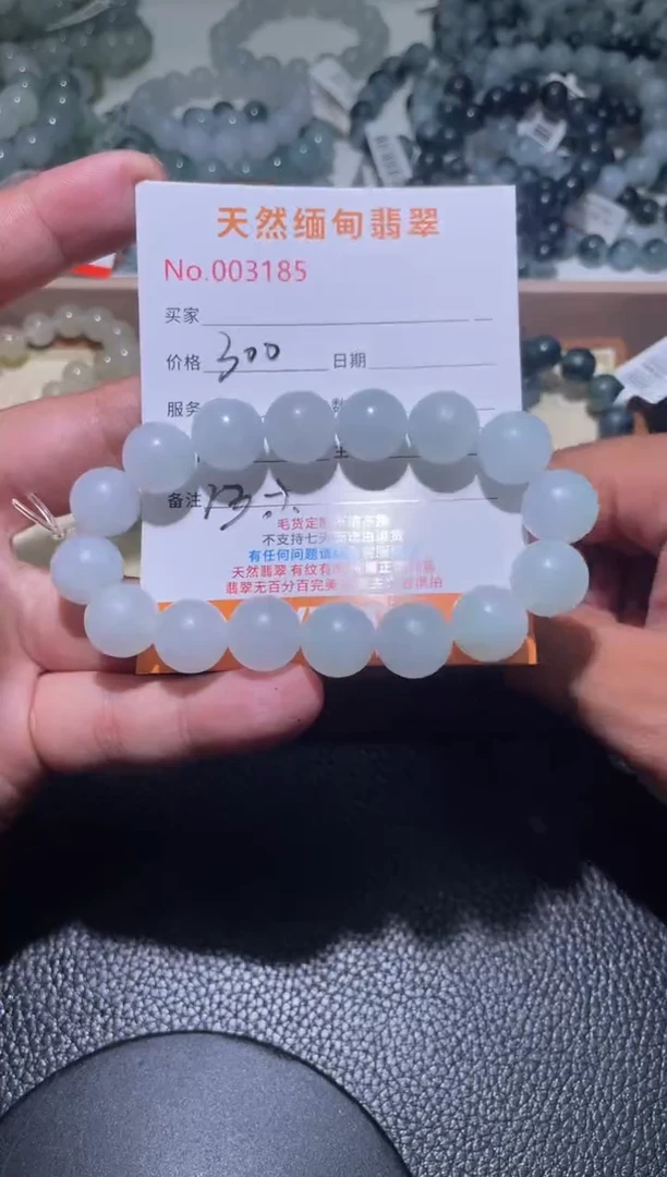 定制翡翠未镶嵌不*。翡翠