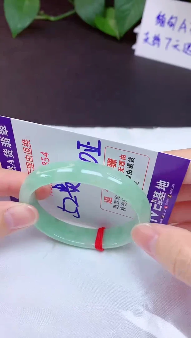 未镶嵌手镯翡翠52+贵妃（7天无理由退换）