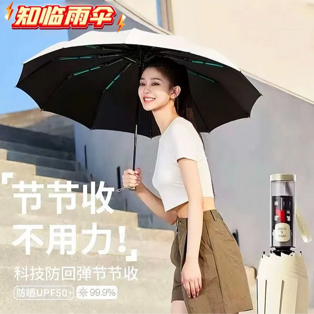 知临正向节节收全自动雨伞大号加固加厚折叠晴雨两用抗风遮阳防晒