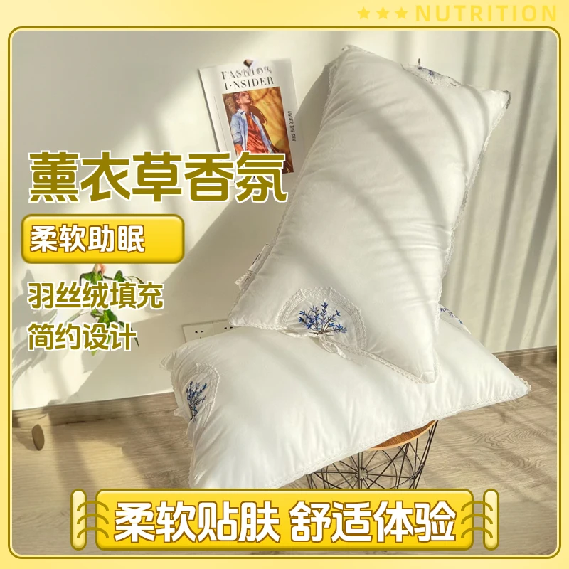 薰衣草口袋绣花柔软助眠枕芯 全棉酒店布草面料慵懒风慢回弹枕头