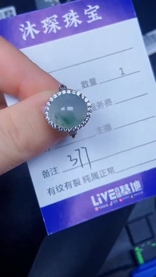 银S925镶嵌戒指翡翠3770