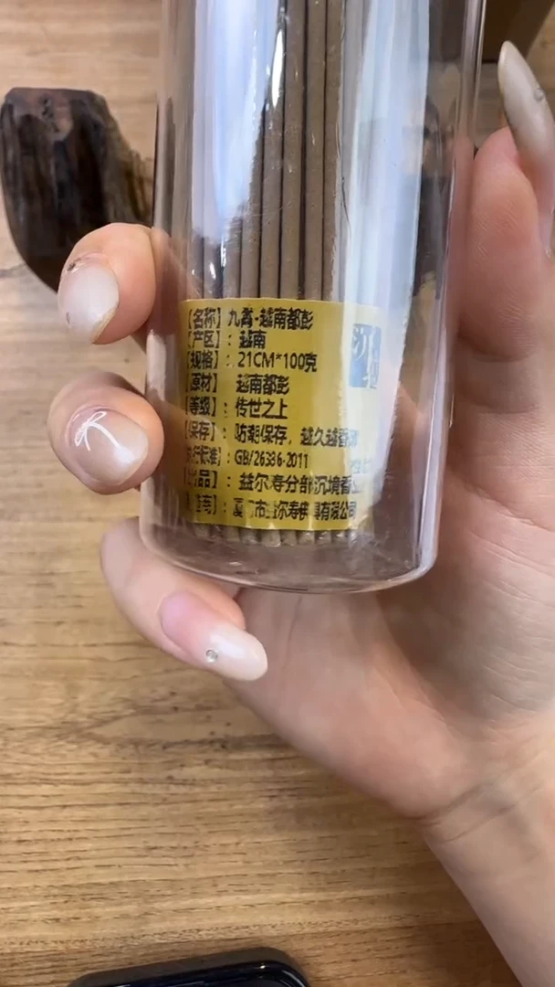 线香77号 九霄 100克
