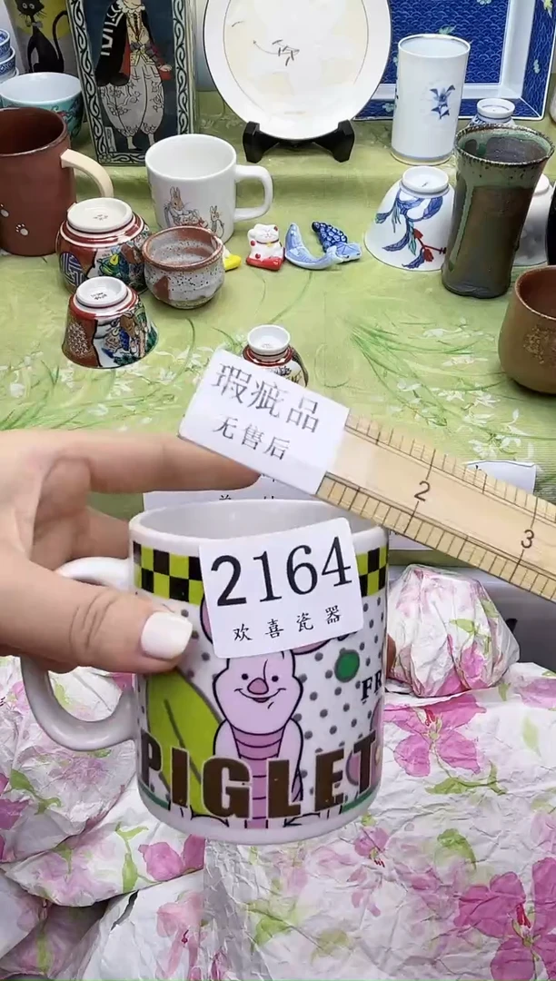 瓷片陈****游           2164