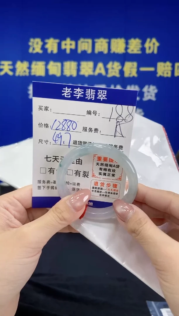 未镶嵌手镯（贵妃镯）翡翠翡翠手镯单样发一188