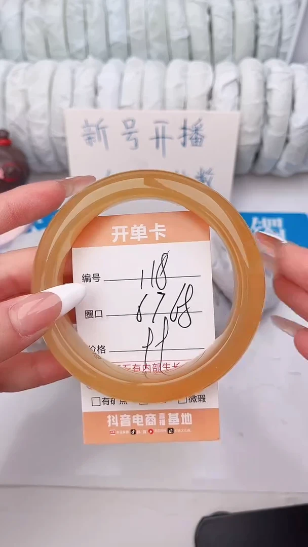 石英质玉手镯未镶嵌118