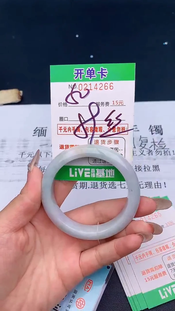 未镶嵌手镯翡翠66天然缅甸A货