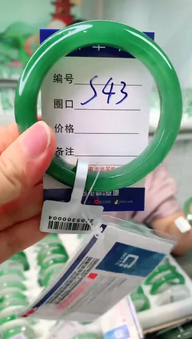 石英质玉手镯未镶嵌【云之玉非洲翠工厂罗总】-序号43