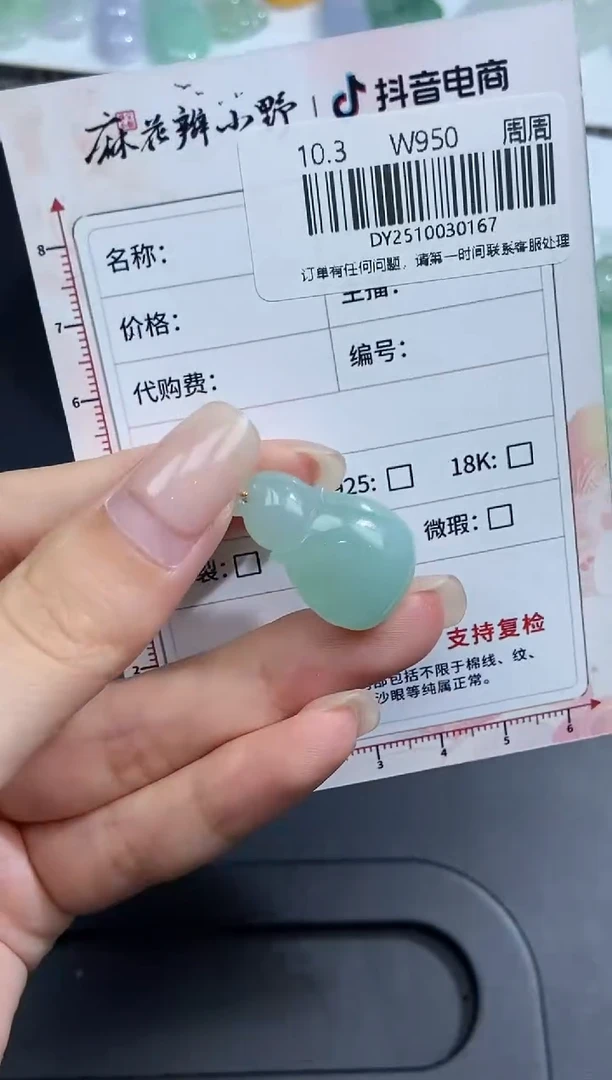 未镶嵌定制翡翠天然翡翠A货167