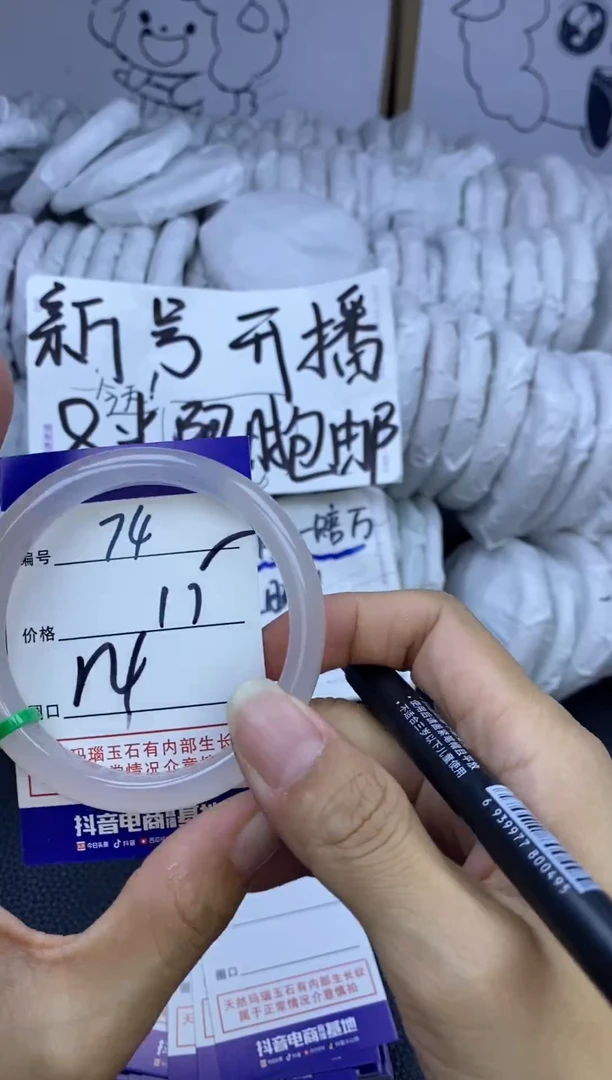手镯玛瑙/玉髓未镶嵌74