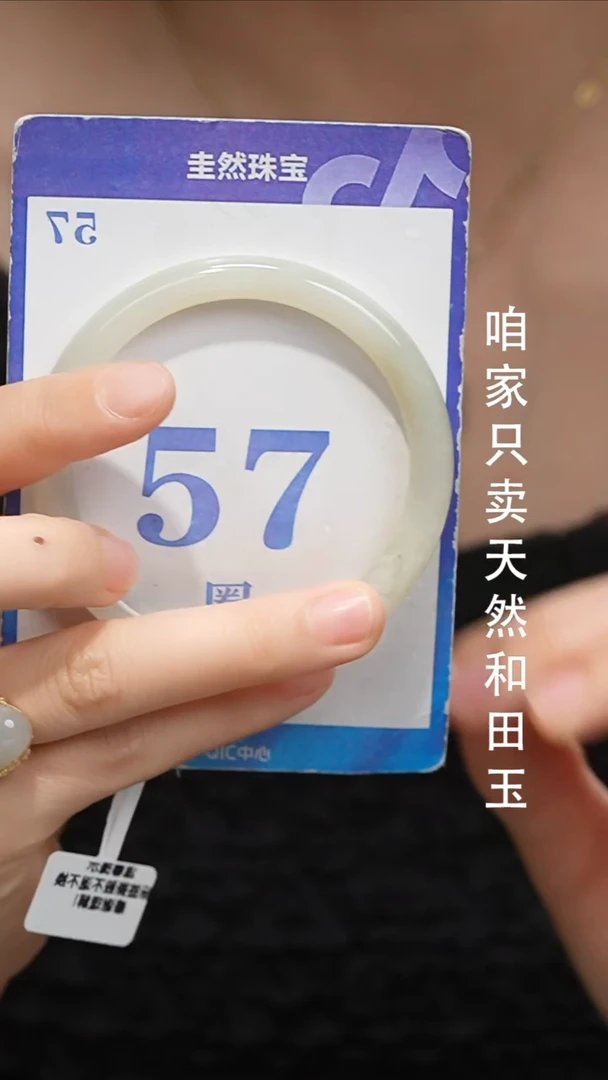 未镶嵌手镯和田玉096