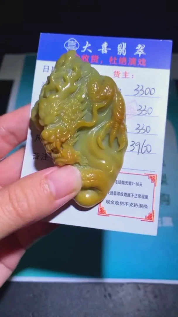 未镶嵌定制翡翠毛货-不退不换-