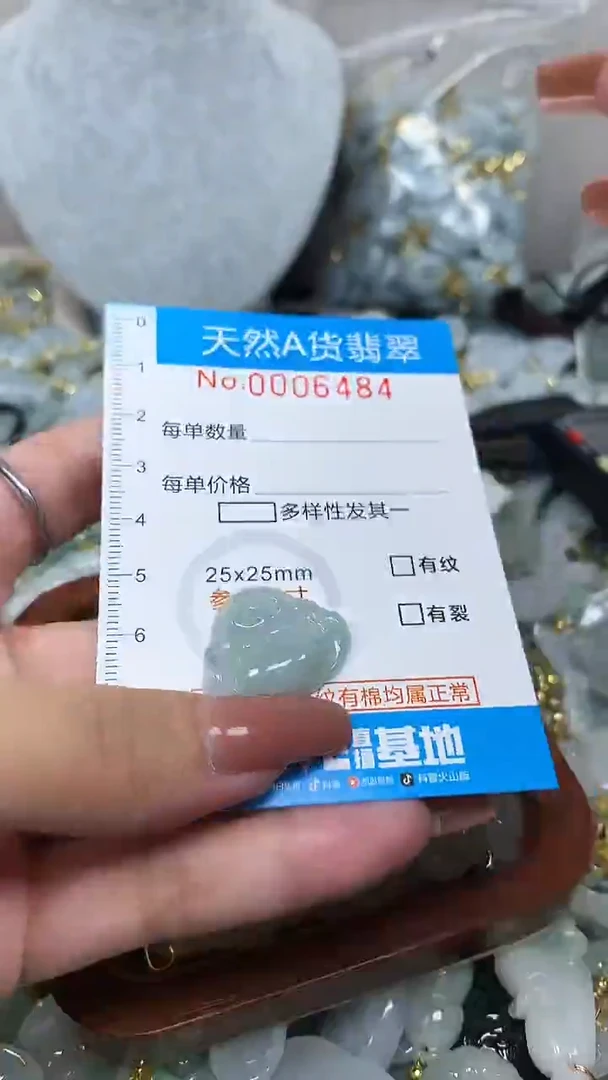 翡翠未镶嵌颈饰净货挂件-6484