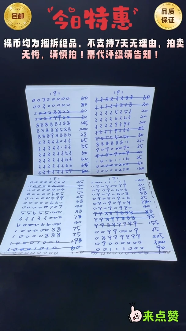 靓号191-83338888