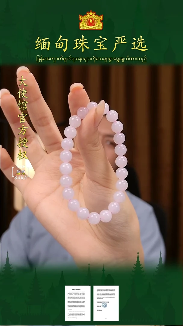 未镶嵌手串翡翠缅甸珠宝严选馆