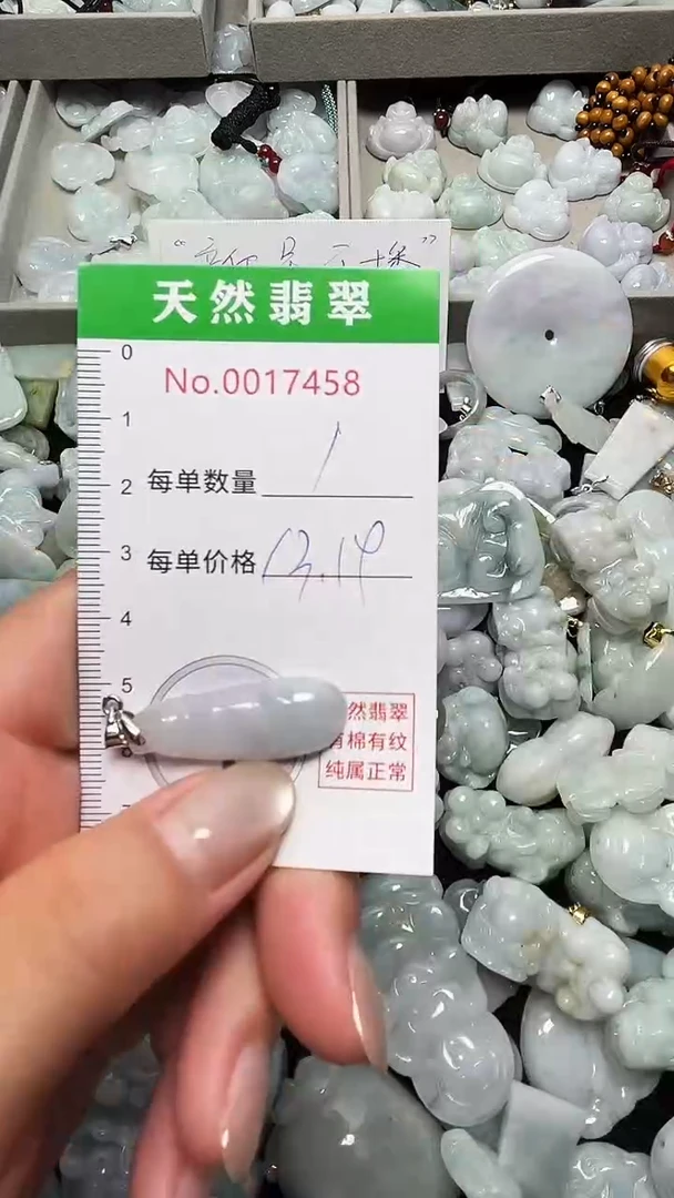 翡翠未镶嵌吊坠(不含链)7458