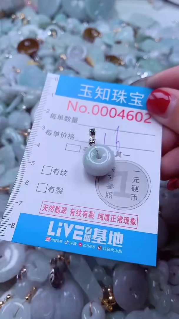 吊坠(不含链)未镶嵌翡翠4602
