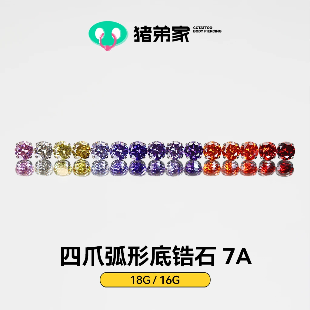 合金耳饰 猪弟家16G/18G 四爪弧形底7A锆石 钛合金耳钉防过敏螺纹