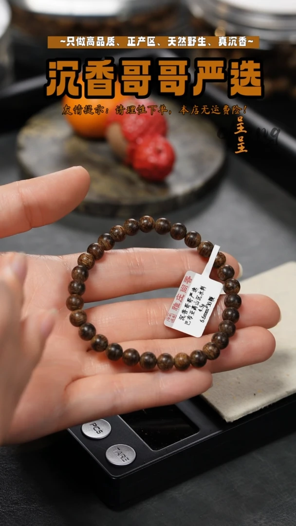 沉香沉香碎屑巴布亚高山沉水料/4.5g/6.6mm