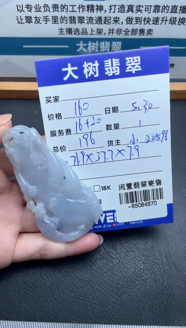 翡翠裸石未镶嵌挂件多人-85084870