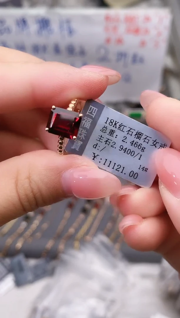 18K金镶嵌戒指石榴石--专柜--14
