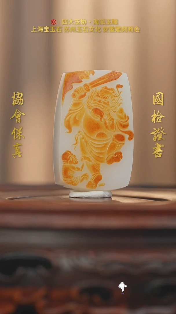 未镶嵌和田玉挂件1*0和田玉