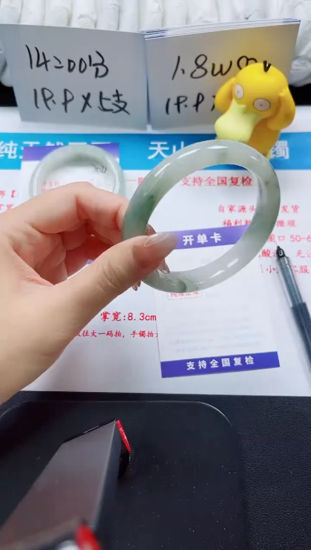 【闪购商品】石英质玉手镯未镶嵌205