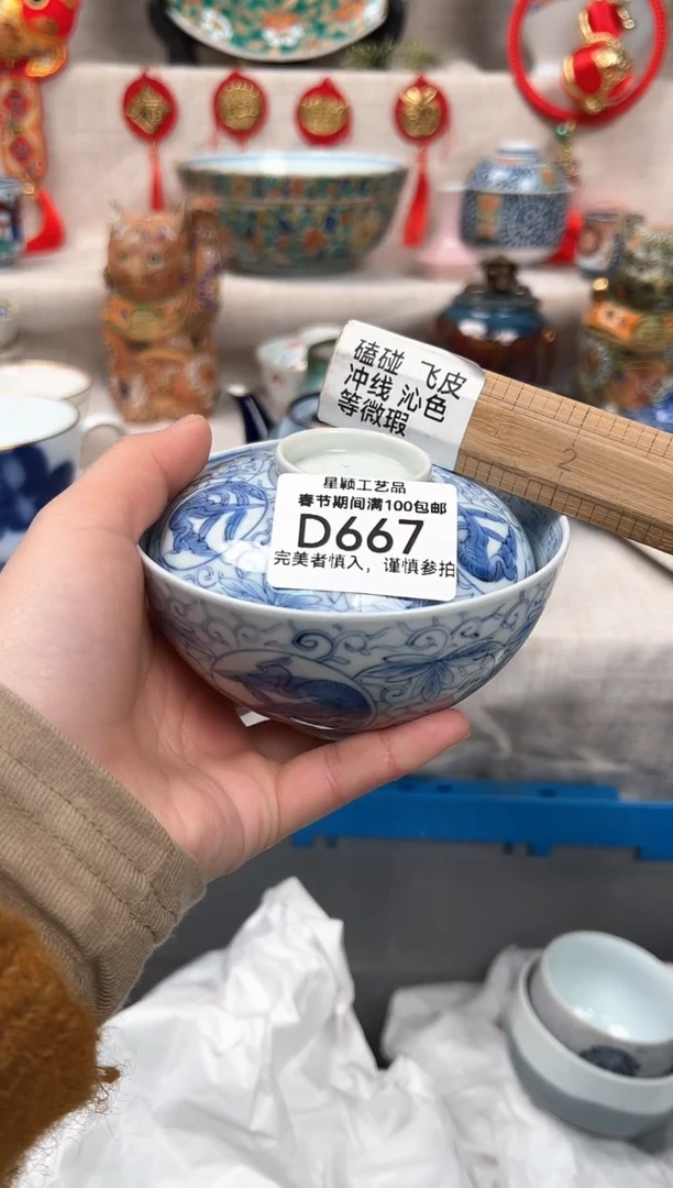 【闪购商品】667D瓷盘 餐具 默认接受微瑕下单