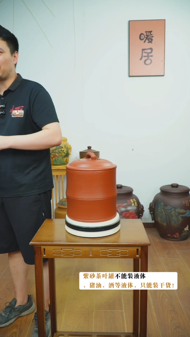 宜兴原矿紫砂茶叶罐
