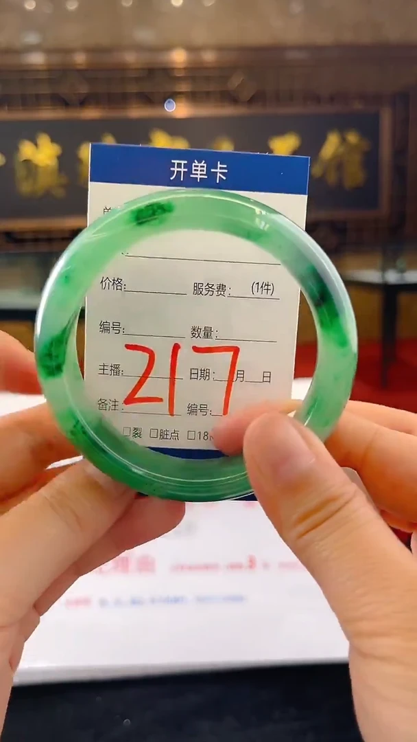 未镶嵌手镯石英质玉（非洲翠）微瑕介意勿拍
