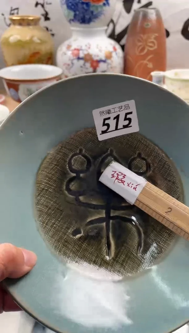 【闪购商品】瓷片515然曦工艺品18包邮