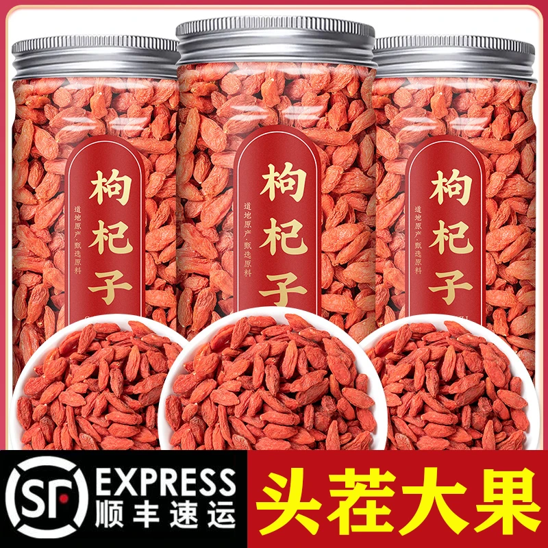 宁夏红枸杞子大颗粒正宗非特级红枸杞新货无硫红枸杞玫瑰花干泡茶