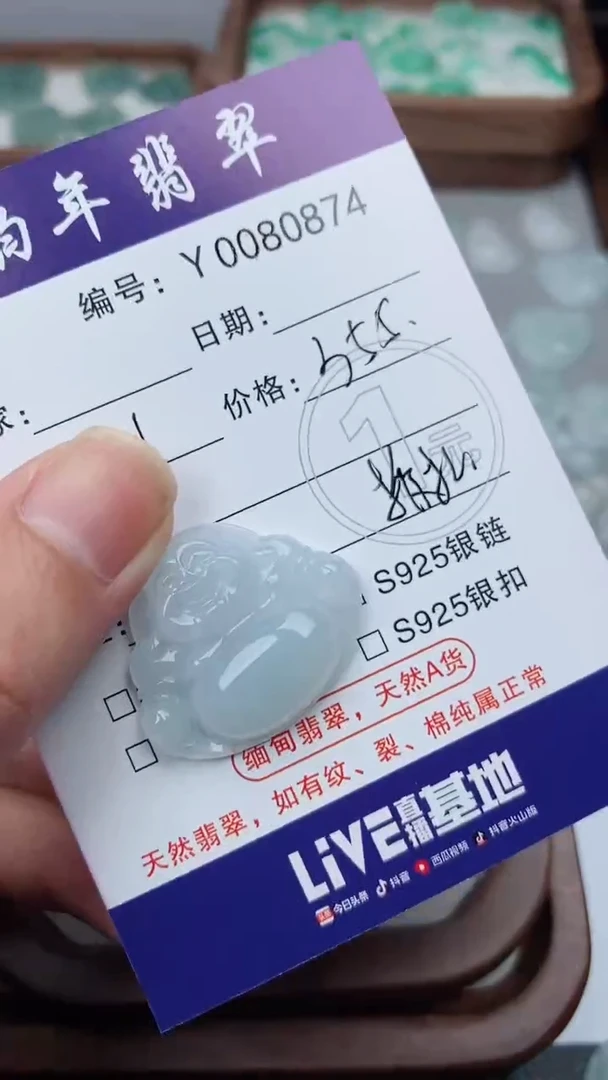 翡翠未镶嵌颈饰佛公