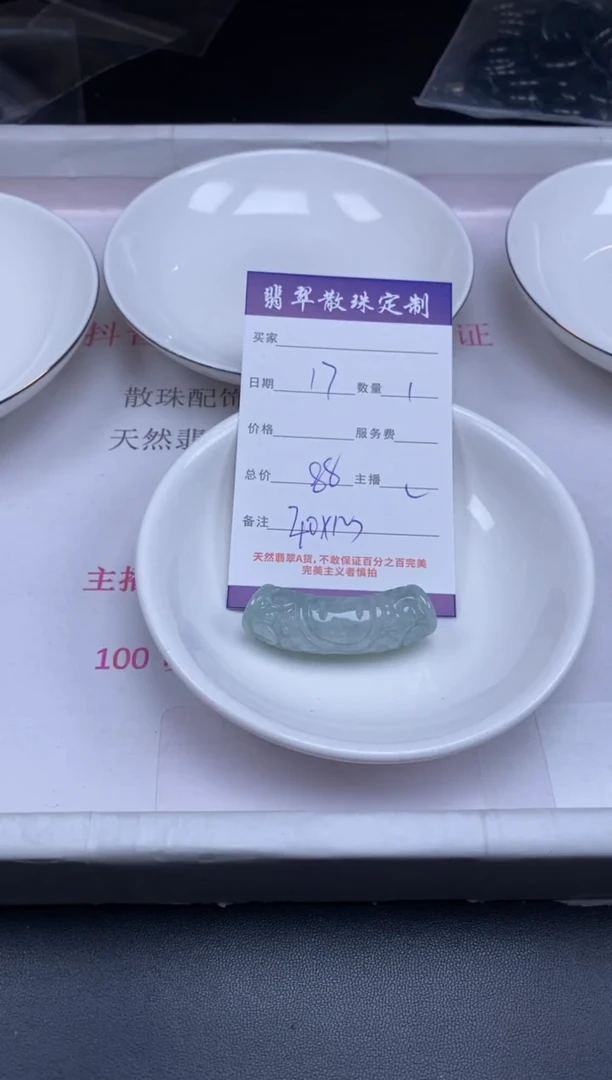 颈饰未镶嵌翡翠贞城散珠批发DIY编制