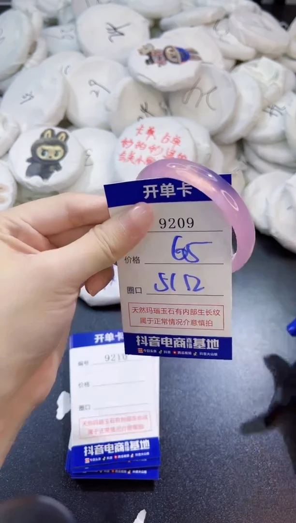 玛瑙/玉髓手镯未镶嵌9209