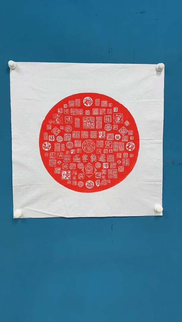 国画拓片 圆形拓片-033
