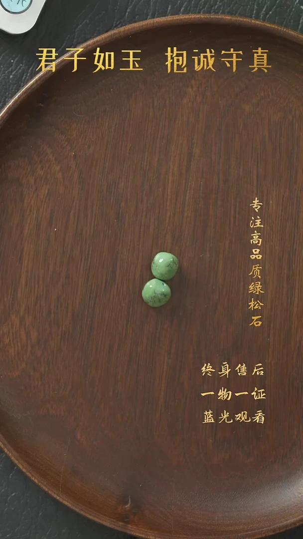 【闪购商品】绿松石R87（多样性发一件）未镶嵌单珠