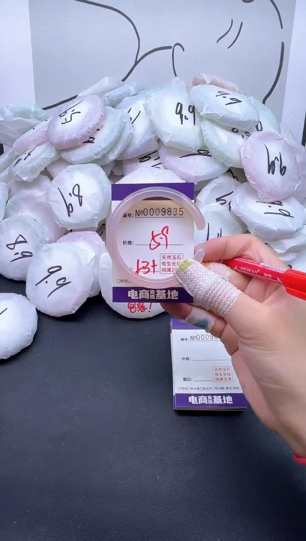 手镯玛瑙/玉髓未镶嵌9835