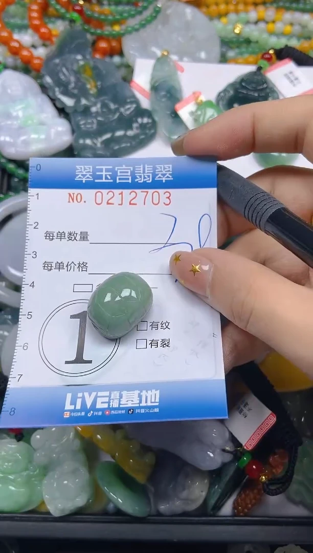颈饰未镶嵌翡翠闪购C0212703