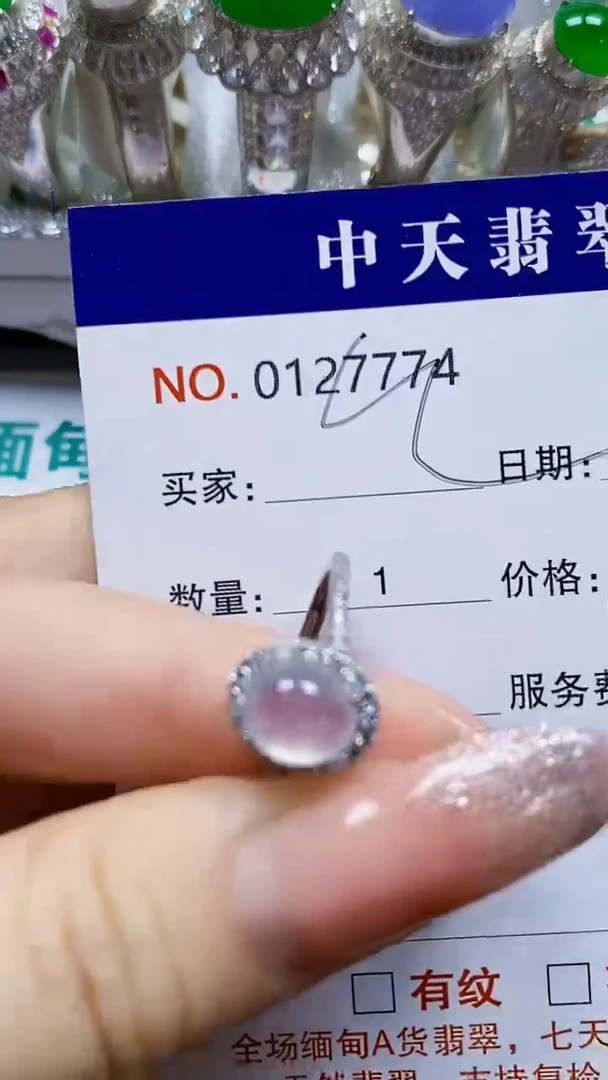 银S925镶嵌戒指翡翠依*7774