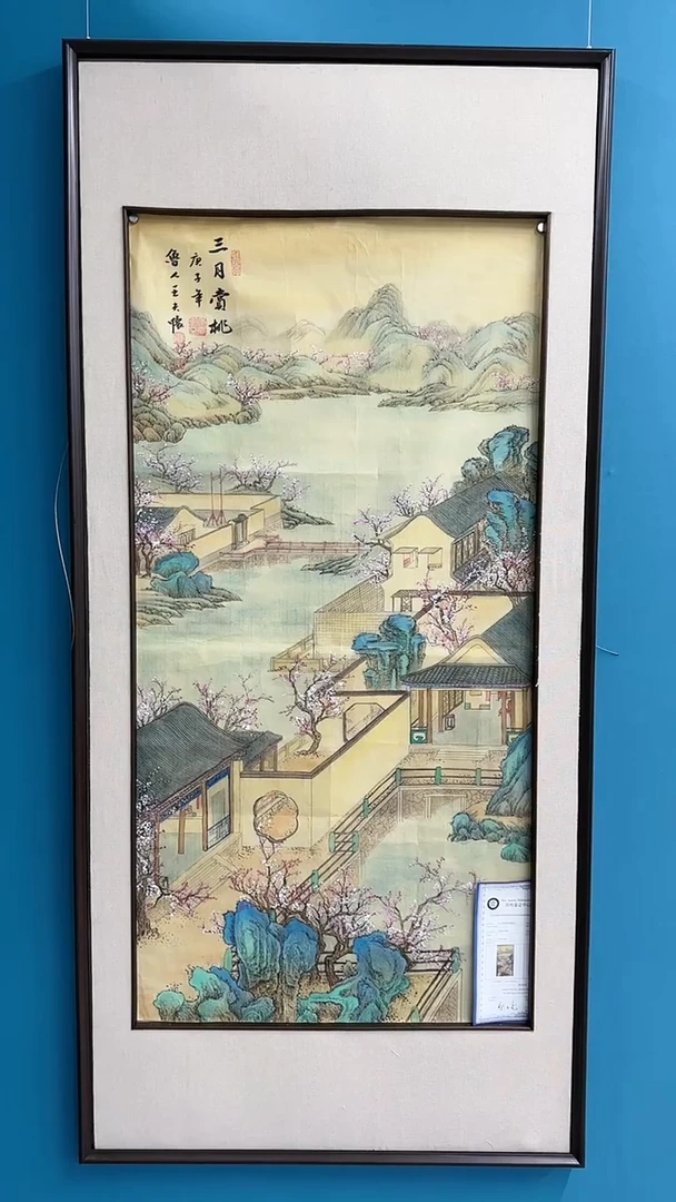 【闪购商品】国画3.4-国检-王夫怀-四尺山水98