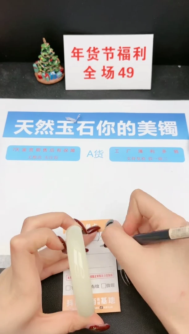 【闪购商品】石英质玉手镯未镶嵌263