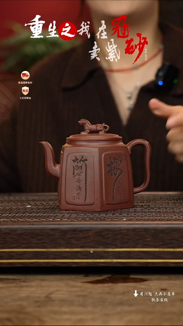 【闪购商品】紫砂茶壶冠砂茶器60
