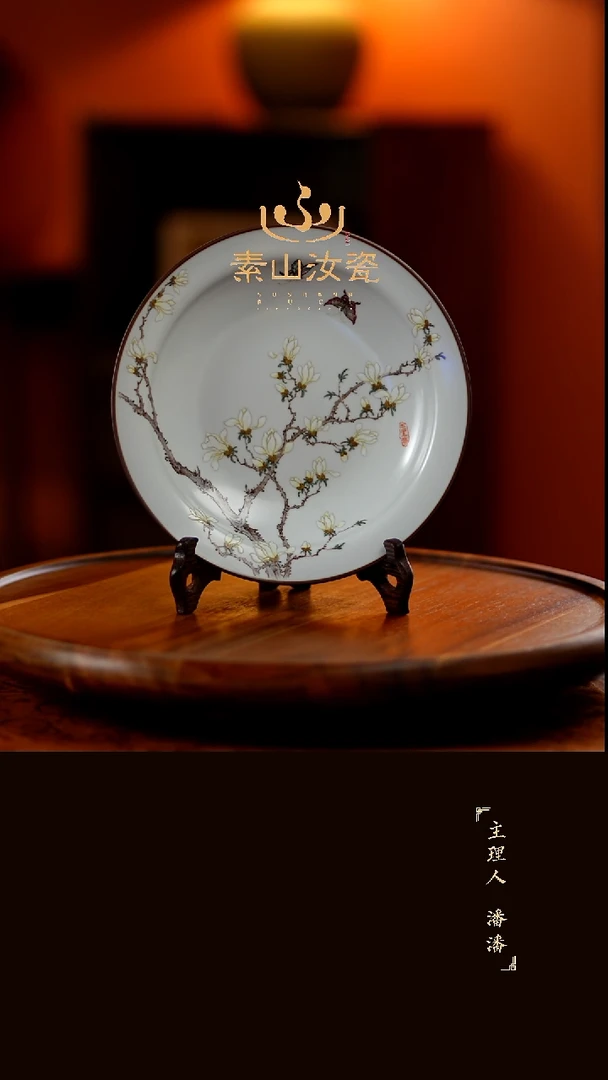 柴窑藏器粉彩玉兰折沿盘