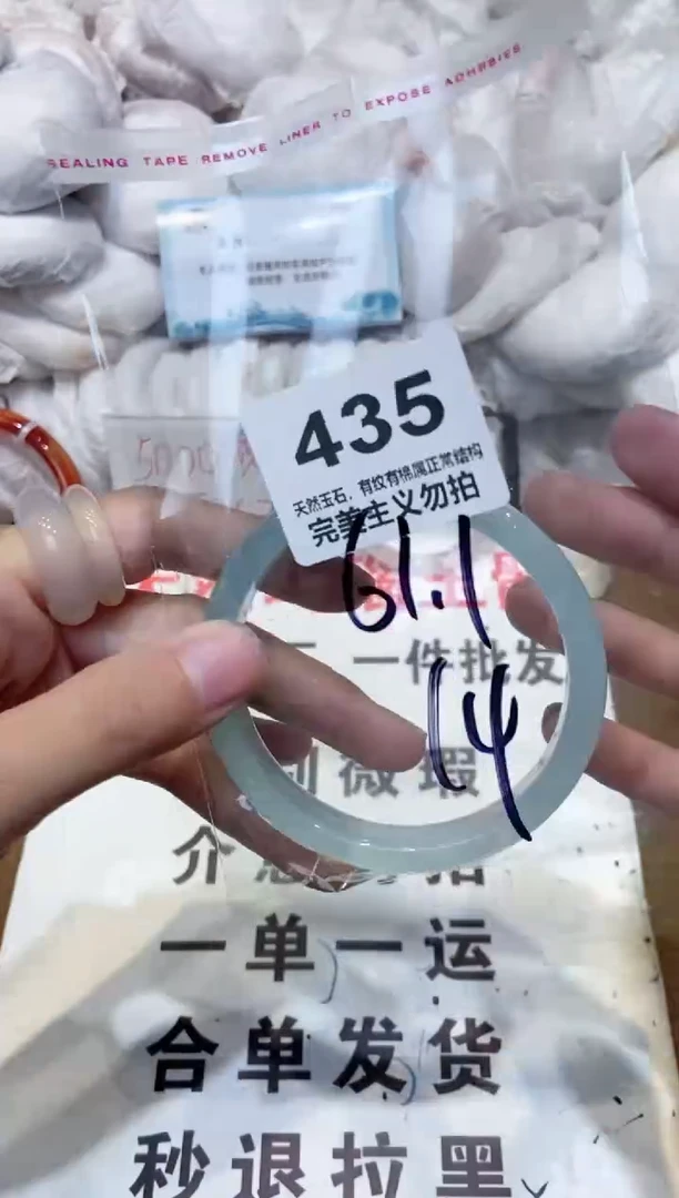 手镯玛瑙/玉髓未镶嵌61