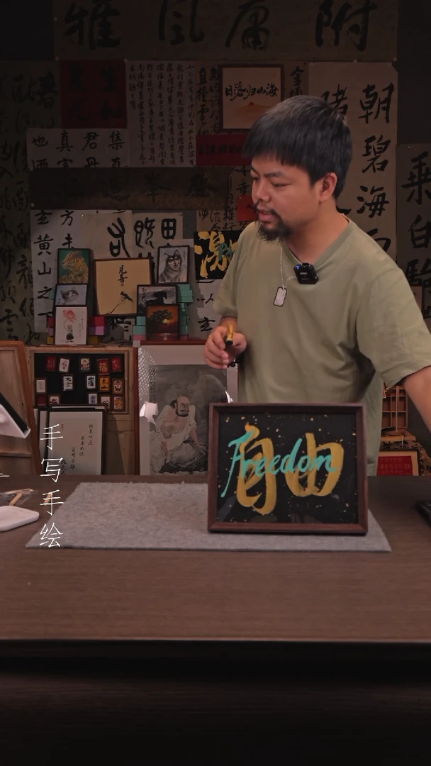 国画044-10寸亚克力-自由-林