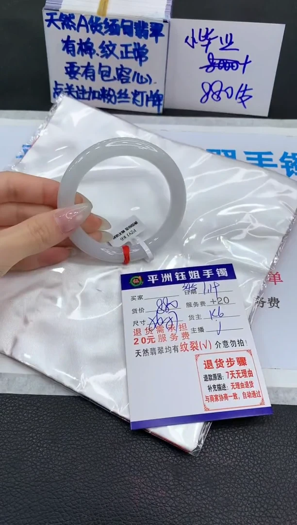 【闪购商品】翡翠手镯未镶嵌1111111111