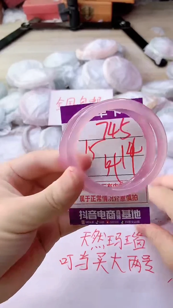 手镯玛瑙/玉髓未镶嵌745