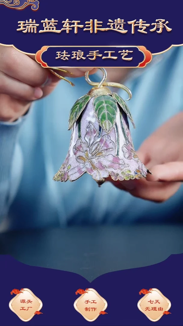 【闪购商品】繁花大铃铛 非遗珐琅 粉色